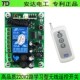 拓安达220V两路智能遥控开关2路电机正反转遥控开关倒顺开关控制