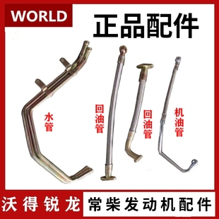 常柴4G33TC涡轮增压器 沃得锐龙收割机配件 机油管机油冷却器水管