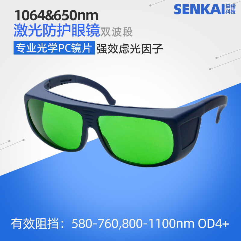 1064洗眉洗纹身808脱毛仪755皮秒笔585/980袪红血丝OPT激光护目镜