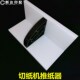 切纸机推纸器切纸机推纸板印刷机配件裁纸机推纸器齐纸板推手