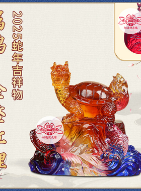 2025蛇年宋韶光吉祥物生肖属鸡金鳌红鲤吊坠宋绍光招财琉璃摆件