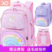 AO小学生书包女孩轻便1 3年级护脊减负女童大容量儿童背包韩2