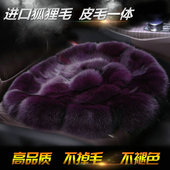 冬季 圆形狐狸毛无靠背汽车坐垫狐狸头座垫三件套羊毛单片圆垫方垫