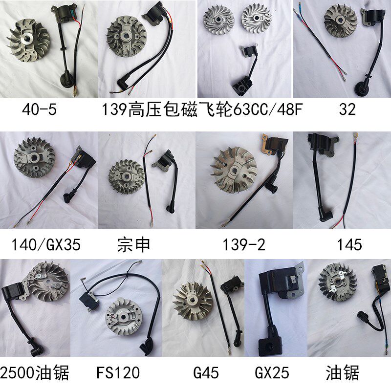 割草机高压包绿篱机茶叶修剪机打草机地钻配件定子点火线圈点火器