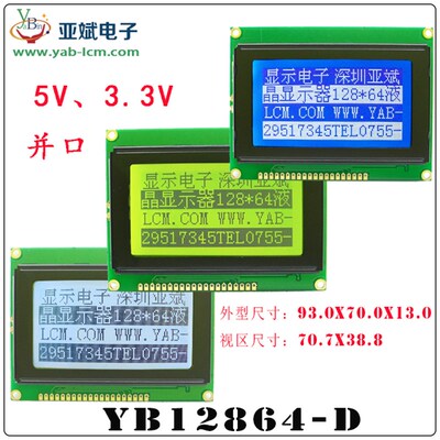 LCD12864D 液晶显示屏模块 5/3.3V 12864点阵屏 并口 12864工业级