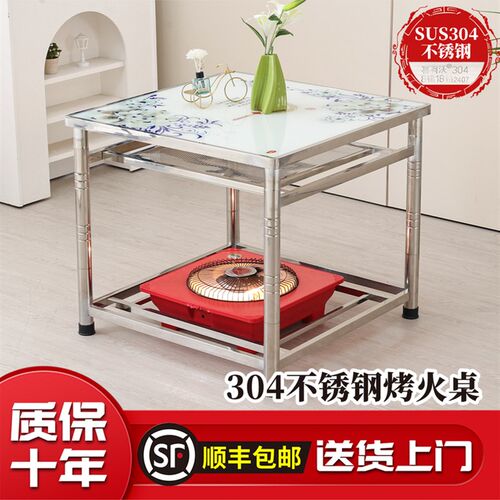 加厚SUS304不锈钢烤火桌子正方形可折叠多功能家用烤火架子取暖桌