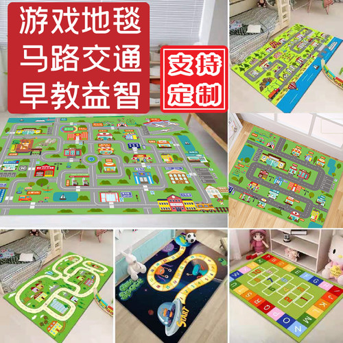儿童房早教卡通交通游戏轨道地毯幼儿园亲子汽车男孩卧室床边地垫