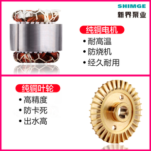 新界自吸泵370W家用高扬程水井抽水泵自来水增压泵水塔加压泵750W