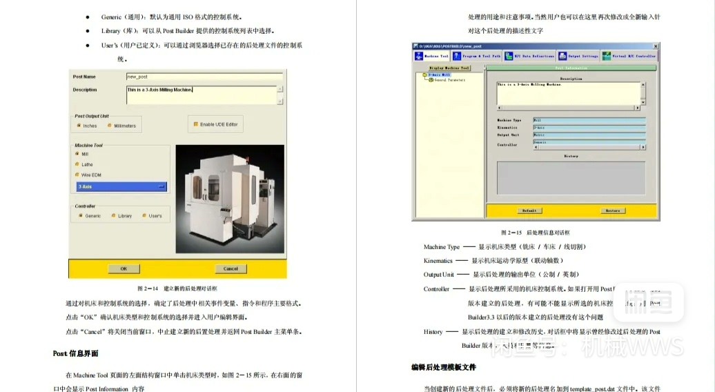 NX后置处理构建PDF文档(500页)