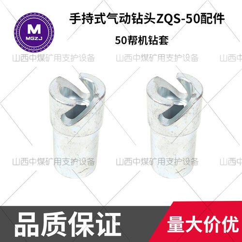 矿用手持式帮锚钻帮钻轴钻尾帮锚钻风煤钻ZQ