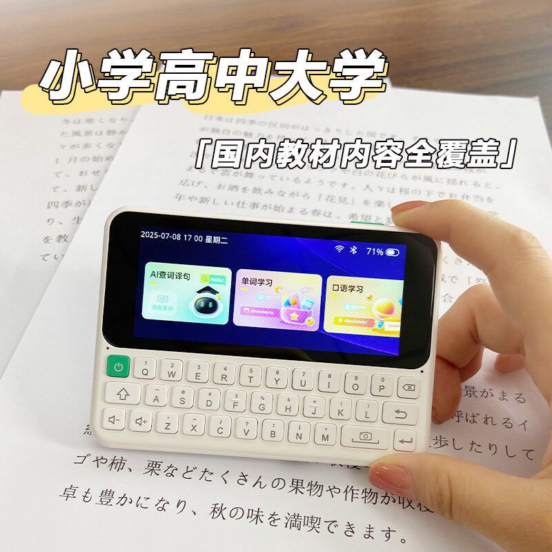 快易典日语电子词典单字口袋学习翻译智能查词中日英汉互译智能词图片