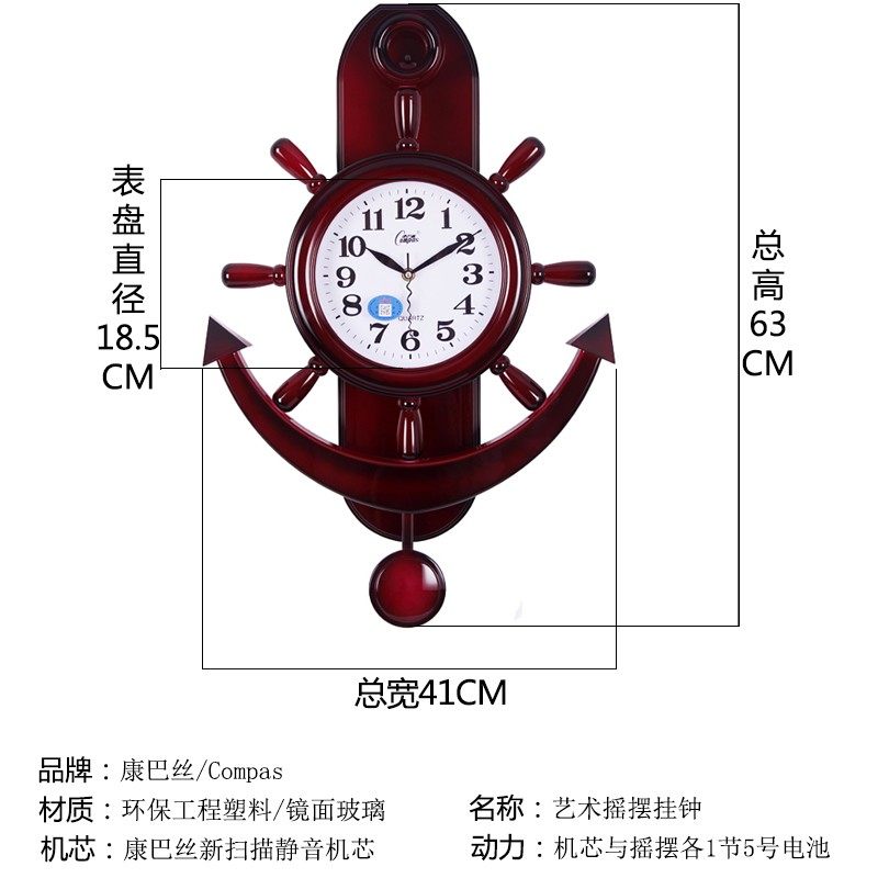 康巴丝大号船舵摆摇钟表客厅挂钟创意时钟挂表静音摆钟石英钟壁钟,家居饰品,挂钟,淘宝优惠券,粉丝福利购,淘宝优惠卷