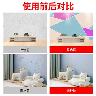 彩色墙面修补室内修复墙面漆刷墙墙漆奶油涂料漆翻新补墙漆