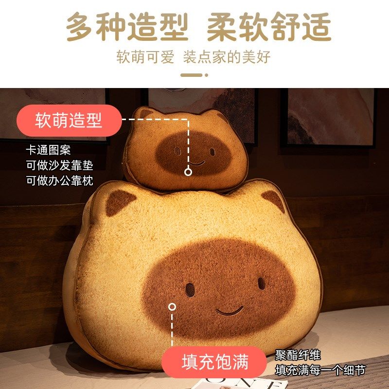 卡皮巴拉床头软包卧室看书大靠垫抱女生睡觉沙发客厅靠枕学生宿舍,居家布艺,靠垫/抱枕,淘宝优惠券,粉丝福利购,淘宝优惠卷
