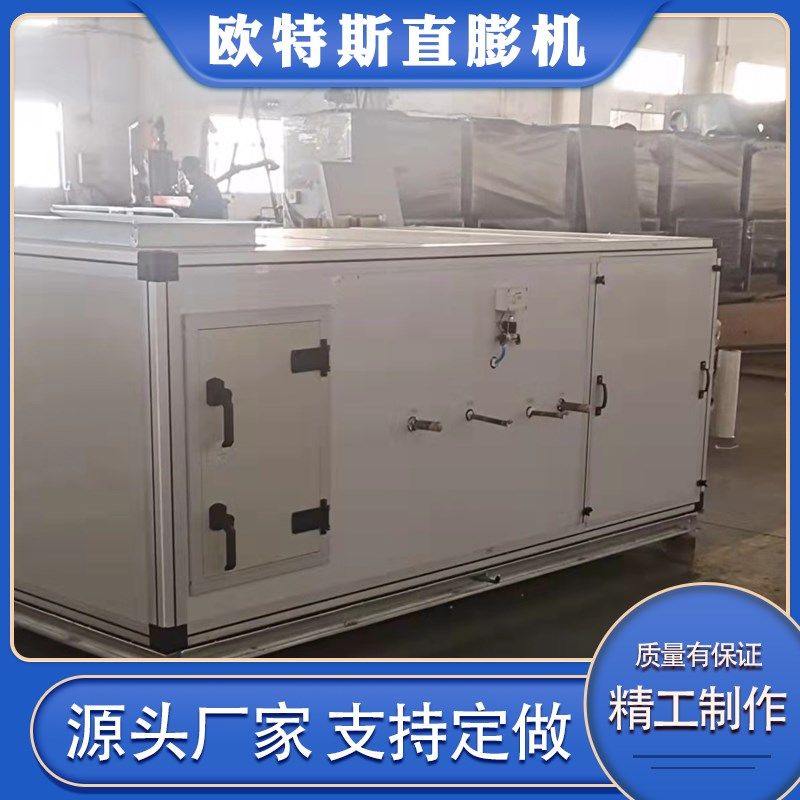 直膨式空调机组大风量低噪音定制恒温恒湿空气水冷中央空调机组