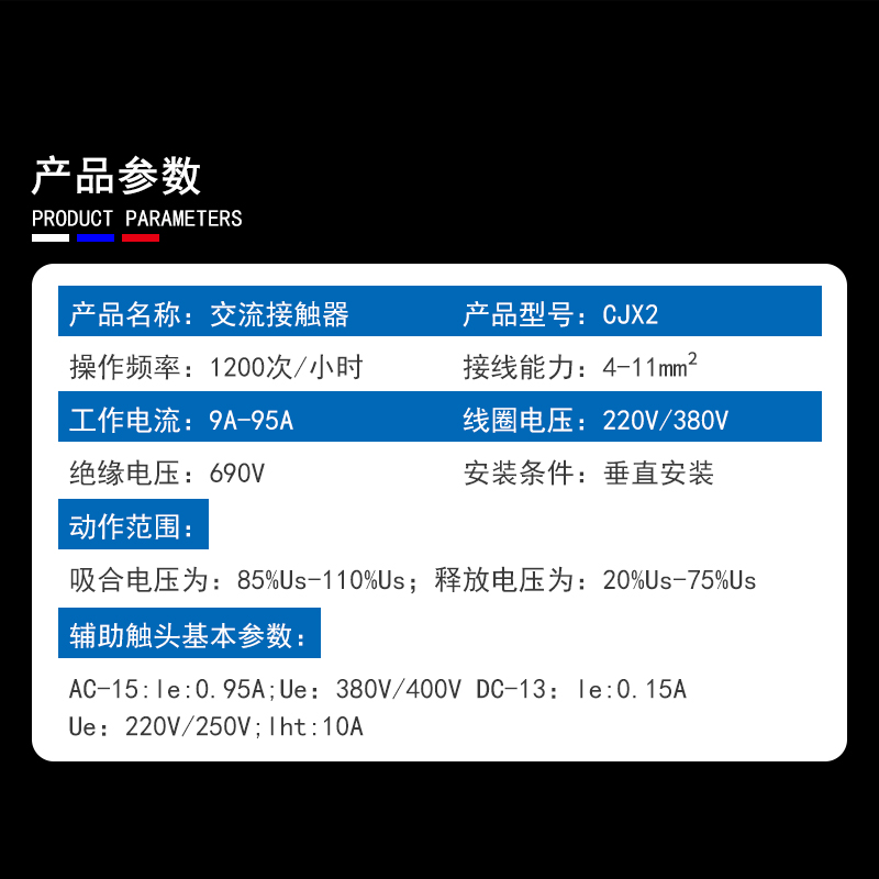 KWW交流接触器单相三相V CJX2-0910/10/1810/11/210