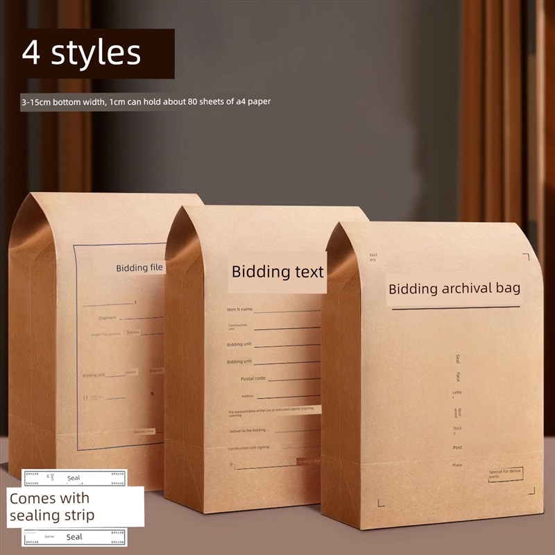 30份标书,密封袋,招标文件袋,招标文件专用牛皮纸文件袋,4cm厚260