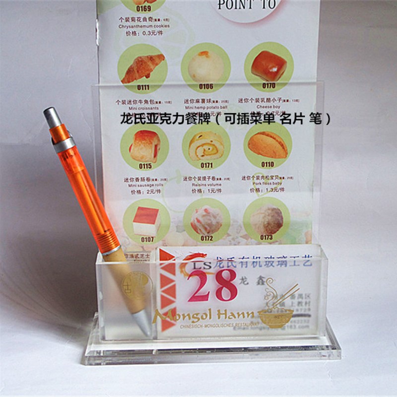 台卡牌桌牌T型广告价目表价格标价酒水菜单台签桌面餐牌面