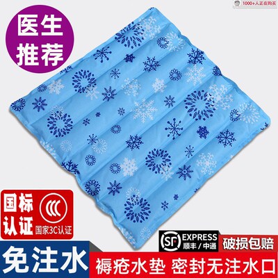 免注水冰垫水垫防褥疮坐垫老水坐垫屁股床上护理冰凉水袋床垫夏
