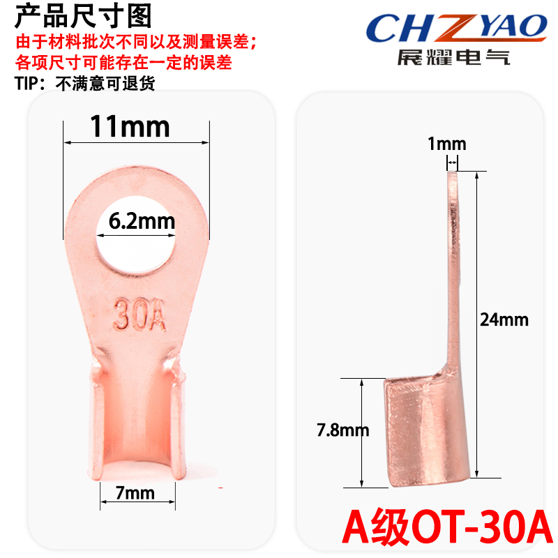 开口鼻OT-30A 铜鼻子 铜线耳 铜接线端子 国标A级厚款铜材100只装