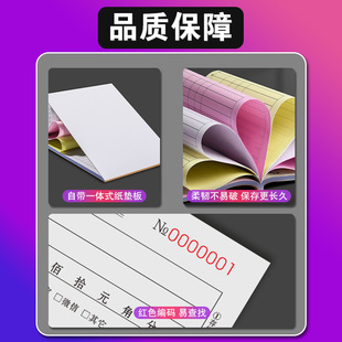 收款收据二单栏现金收据条餐饮付款单子饭店定金收费簿三连普通复