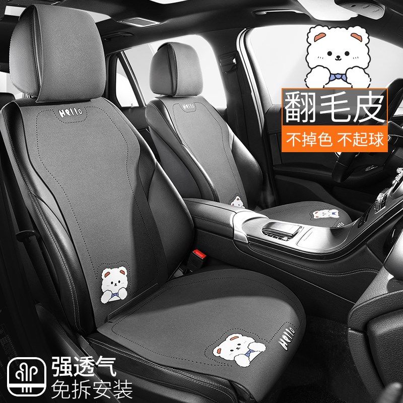 汽车坐垫翻毛皮夏季女士车内爱卡通驾驶座椅半包座垫,汽车用品/电子/清洗/改装,专车专用座套/座垫,淘宝优惠券,粉丝福利购,淘宝优惠卷