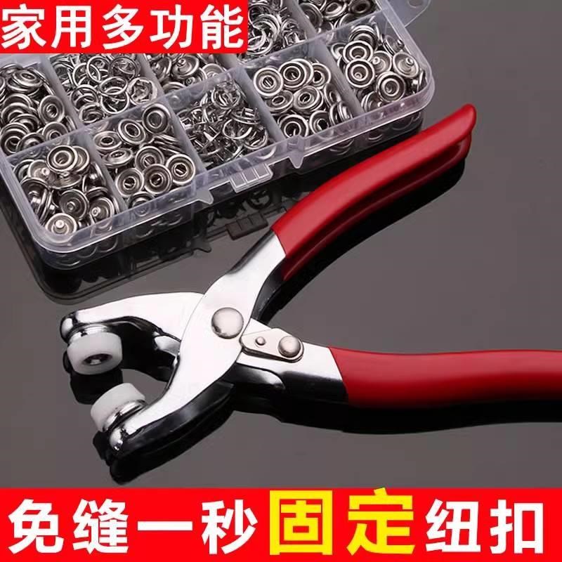 五爪扣安装装扣子免缝钉扣手压钳按扣工具子母扣新款多功能暗扣