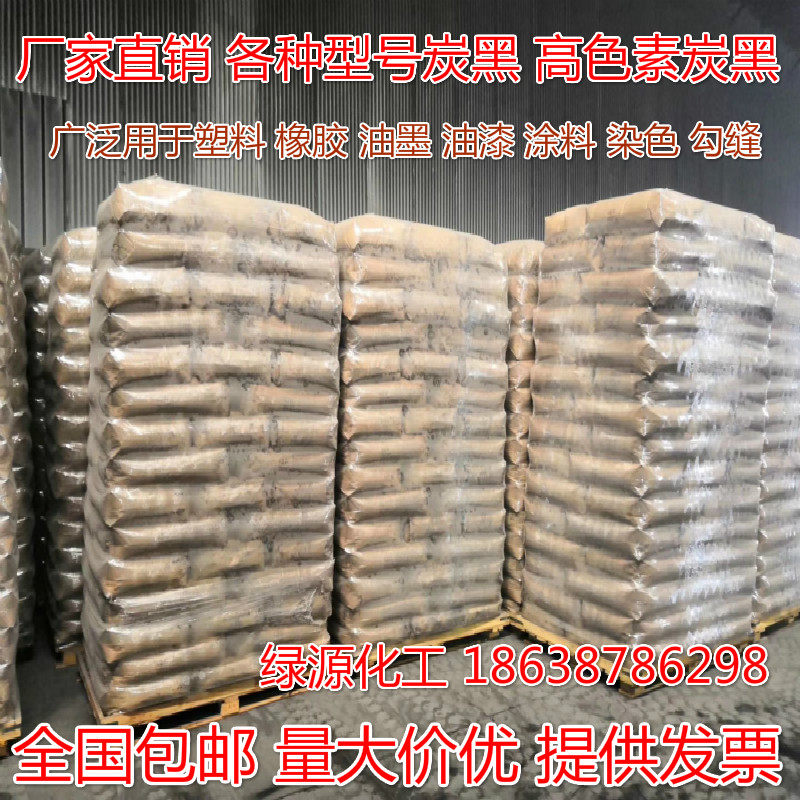 炭黑高色素炭黑导电碳黑黑油漆油墨调色塑料橡胶染色勾缝剂颜料粉
