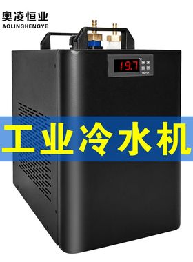 小型工业冷水机超声波水循环散热ULED光源制冷酿啤酒设备降温器