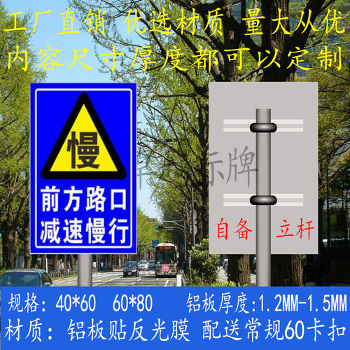 慢前方路口减速慢行标志牌安全警告警示标识牌交通指示牌铝板标牌