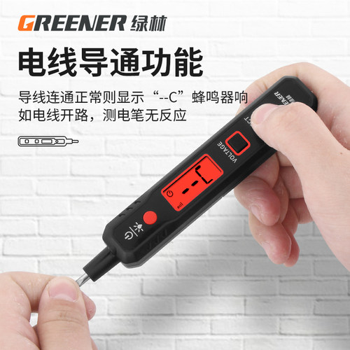 绿林电笔电工专用测断线试电笔测电压验电笔多功能智能感应测电笔