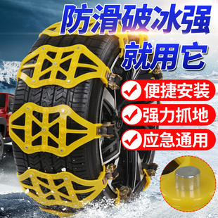 汽车防滑链条伤胎小轿车越野面包车轮胎牛筋雪地链通用橡胶