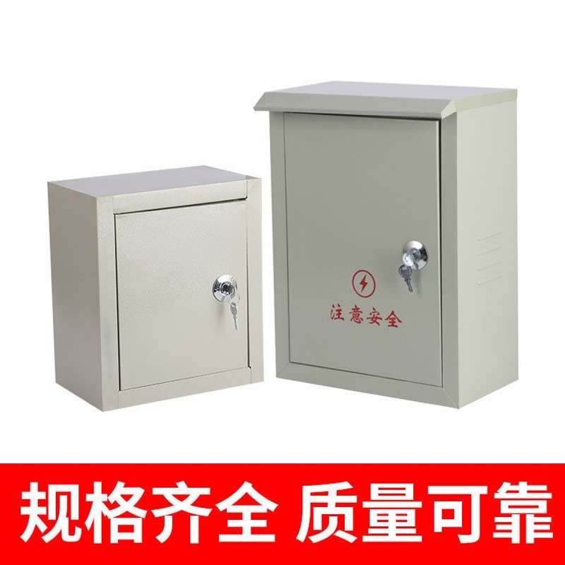 动力配电箱空箱家用小电箱盒工地防水电闸箱子明装暗装关布线盒