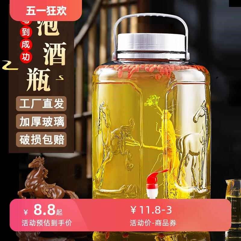 酒坛密封罐泡酒酒瓶玻璃加厚家用档斤装空瓶子人参,厨房/烹饪用具,泡酒瓶,淘宝优惠券,粉丝福利购,淘宝优惠卷