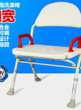 立德稳老洗澡椅孕妇洗澡凳残疾沐浴椅免安装
