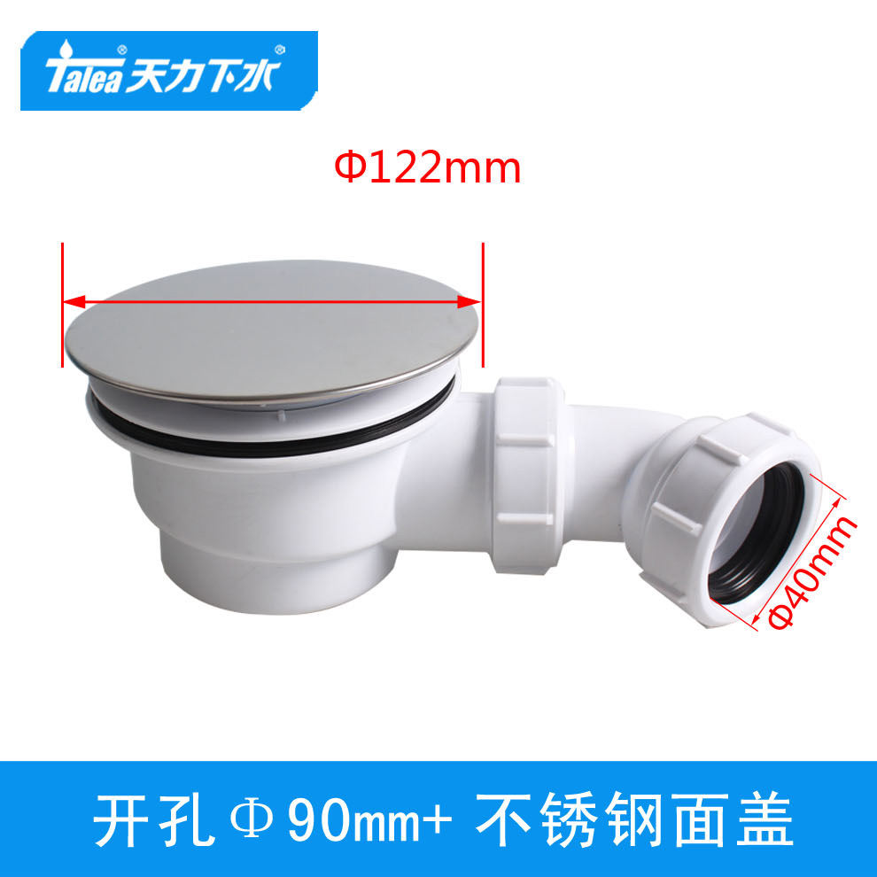 天力出口欧洲淋浴房底座开孔90下水器 淋浴间不锈钢落水QF019C007