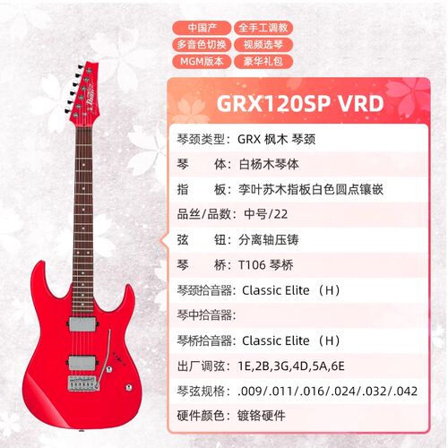 z依班娜电吉他Q吉他入门初学者装