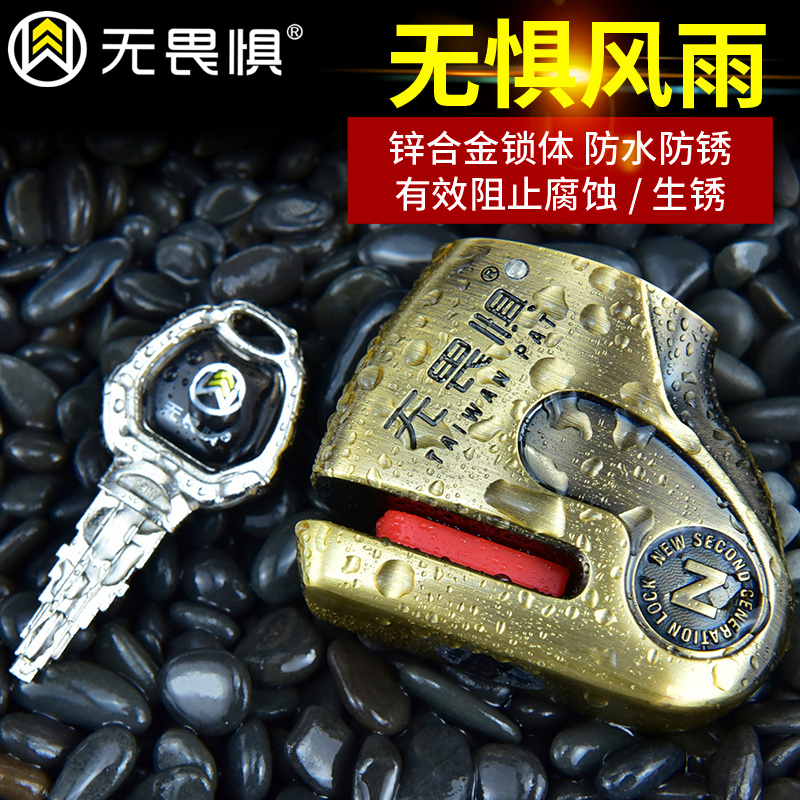 无畏惧碟刹锁摩托车C级防盗锁防撬电动车锁山地自行单车锁便携式