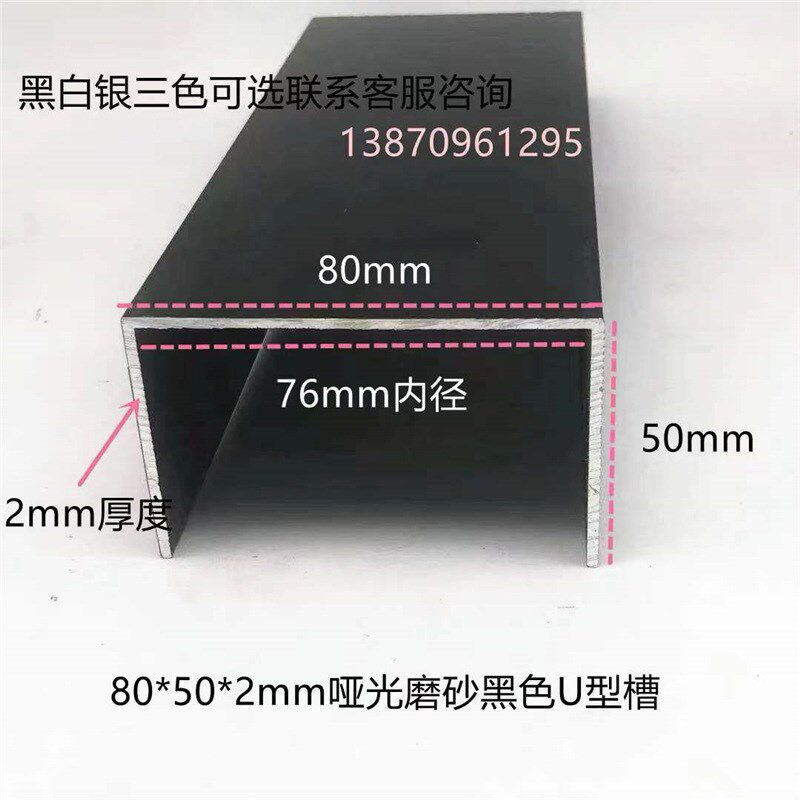 铝合金u型槽**内劲黑色u形槽铝合金型材包边条U型铝条槽铝