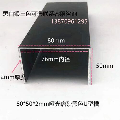 铝合金u型槽**内劲黑色u形槽铝合金型材包边条U型铝条槽铝