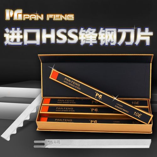 磐锋刀片电剪刀刀片锋钢直刀片寸大波刀裁剪机裁布切布机