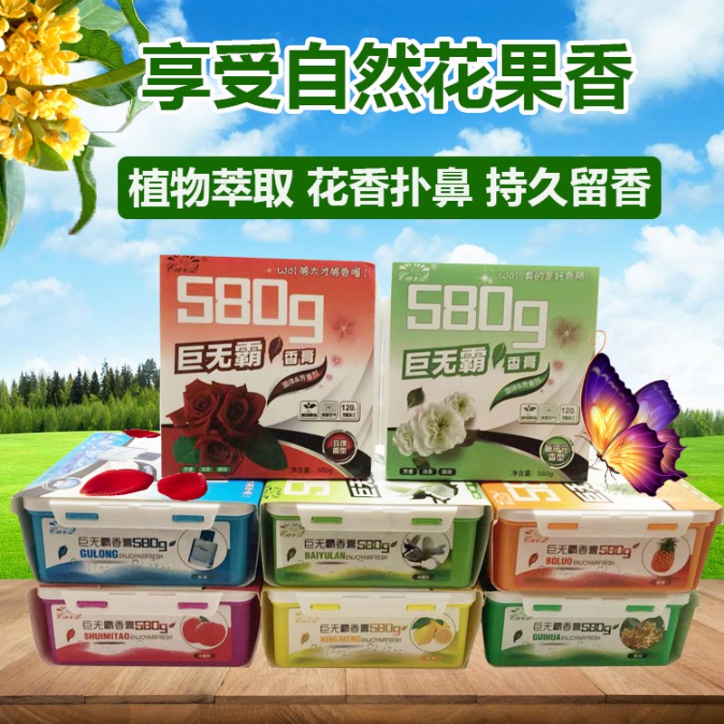 卡杰巨无霸香膏固体香膏车载香水车内除味香盒清新剂香膏家用香盒