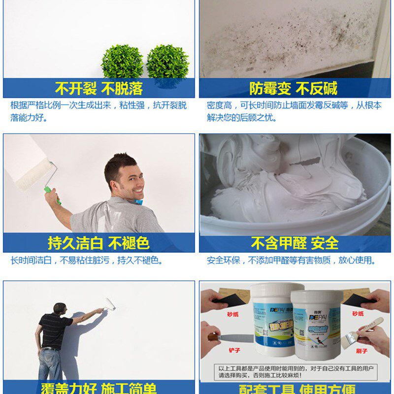 得牌墙体天脱落补修墙体修补空鼓泡脱落填充剂墙灰修复