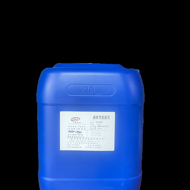 脱漆剂强力除漆塑料汽车金属去油漆木家具地面漆退塑轮毂