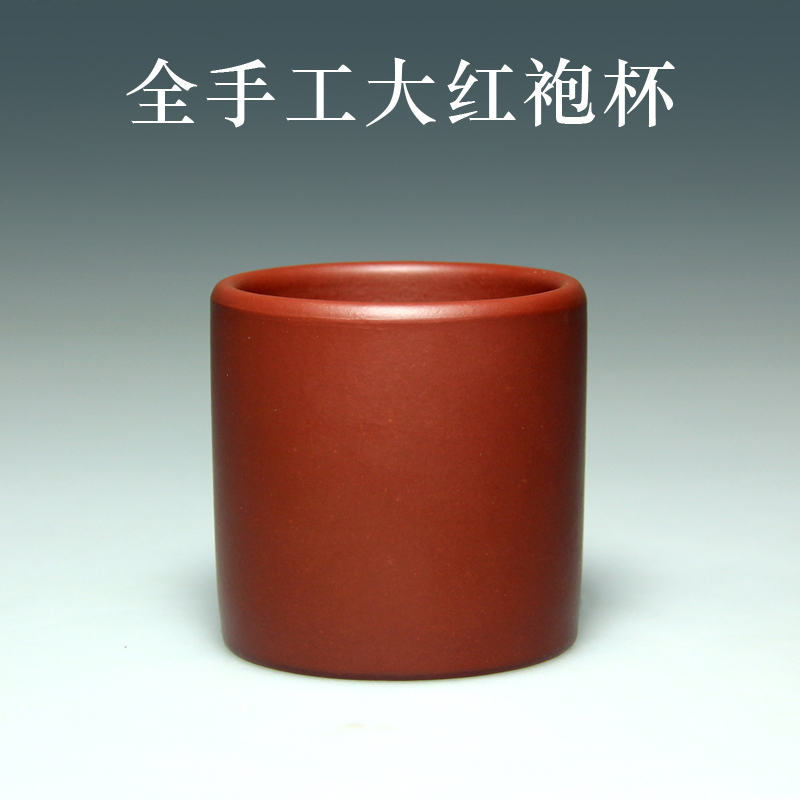 宜兴紫砂杯 原矿大红袍朱泥品茗杯 茶杯茶碗小水杯子100CC 人杯