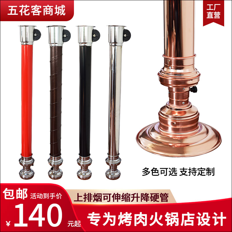 韩式烤肉排烟管烤肉店上排烟烧烤伸缩排烟管吸烟罩抽烟机排风设备