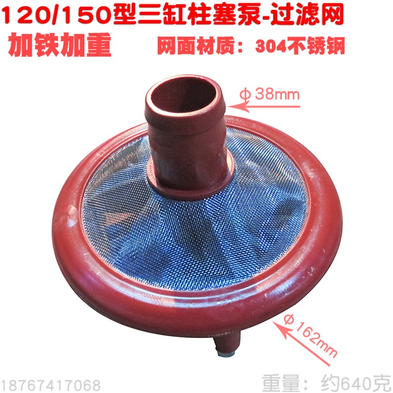 2 5 型网柱塞泵 过吸水网打药喷雾器加铁