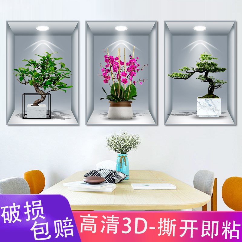 3D效果盆栽贴画过道楼梯三联装饰画植物花卉壁画宾馆餐厅自粘画图片