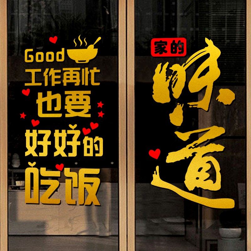 早餐小吃饭店烧烤玻璃门橱窗户纸广告文字装饰店铺墙面画,家居饰品,软装墙贴,淘宝优惠券,粉丝福利购,淘宝优惠卷