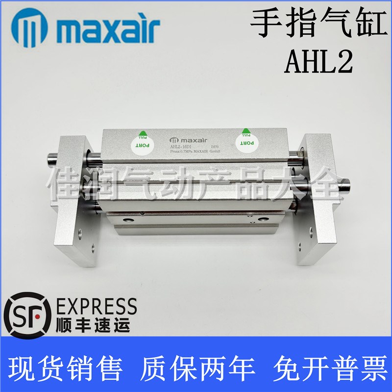 MXIR迈斯艾尔气缸HL2-10D HL2-1D HL2-20D/D/2D/D1/D2